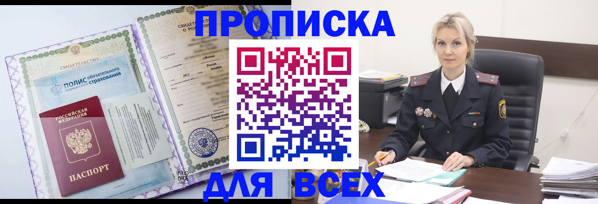 временная регистрация в квартире в Курчалом