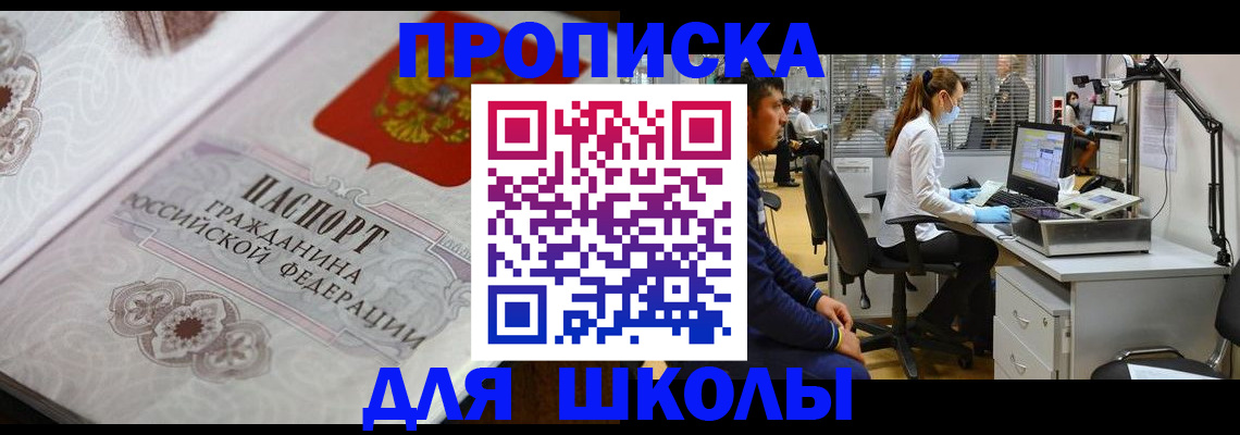 временная регистрация адрес в Курчалом