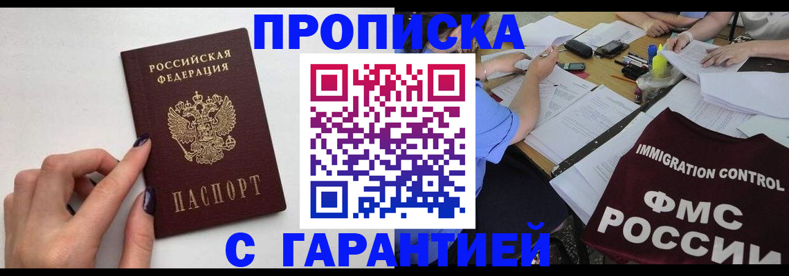 временная регистрация в квартире в Курчалом