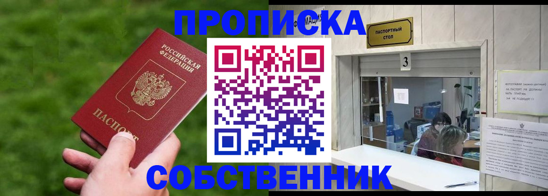 прописка поиск в Курчалом