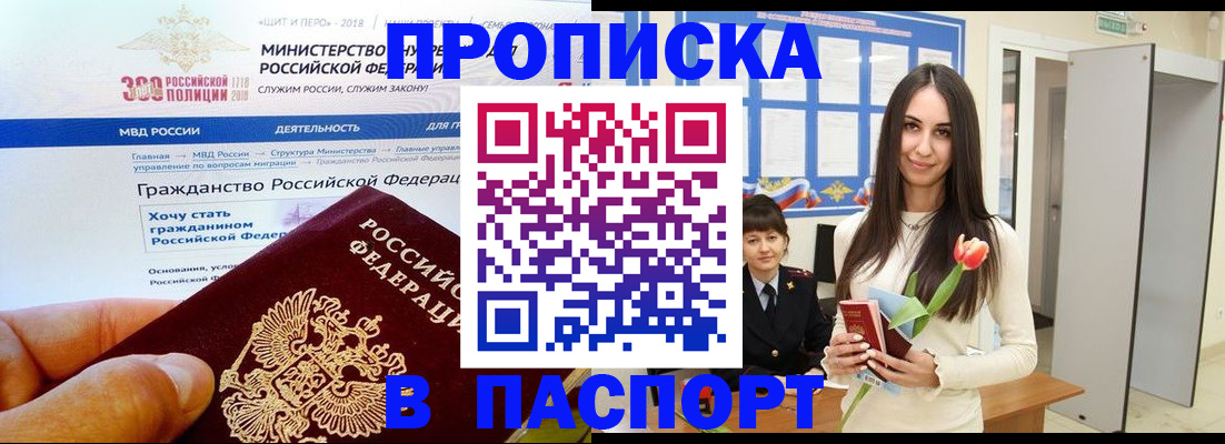 прописка для военкомата в Курчалом