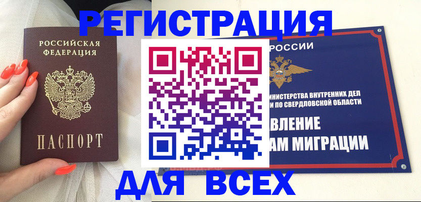 прописка иностранных граждан в Курчалом