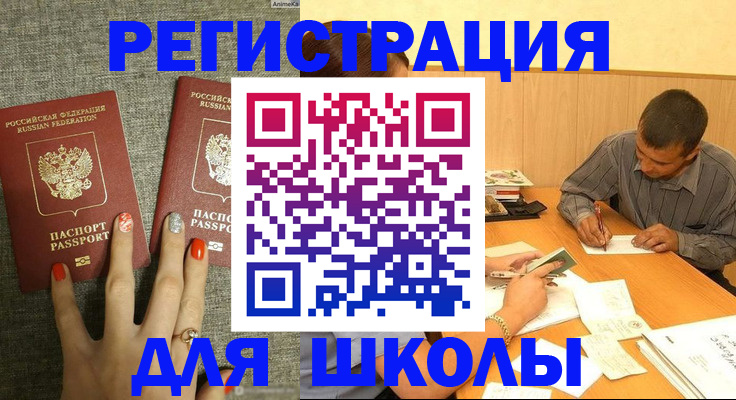 временная регистрация адрес в Курчалом