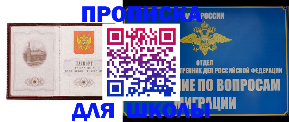 регистрация в Курчалом