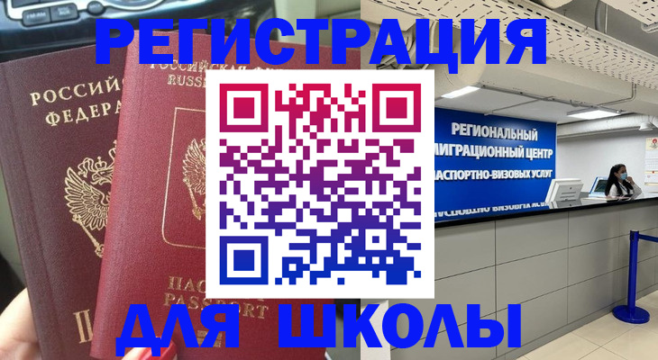 временная регистрация для всех в Курчалом