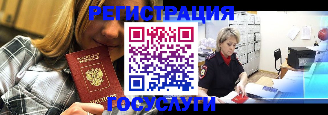 купить прописку в Курчалом