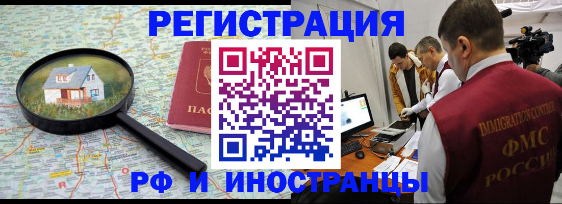 прописка законно в Курчалом