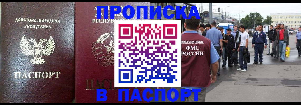 временная регистрация в квартире в Курчалом