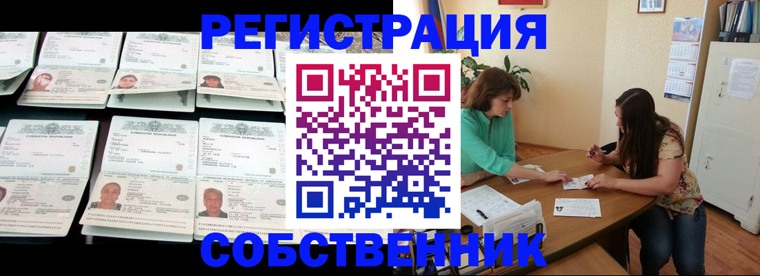 временная регистрация гарантия в Курчалом